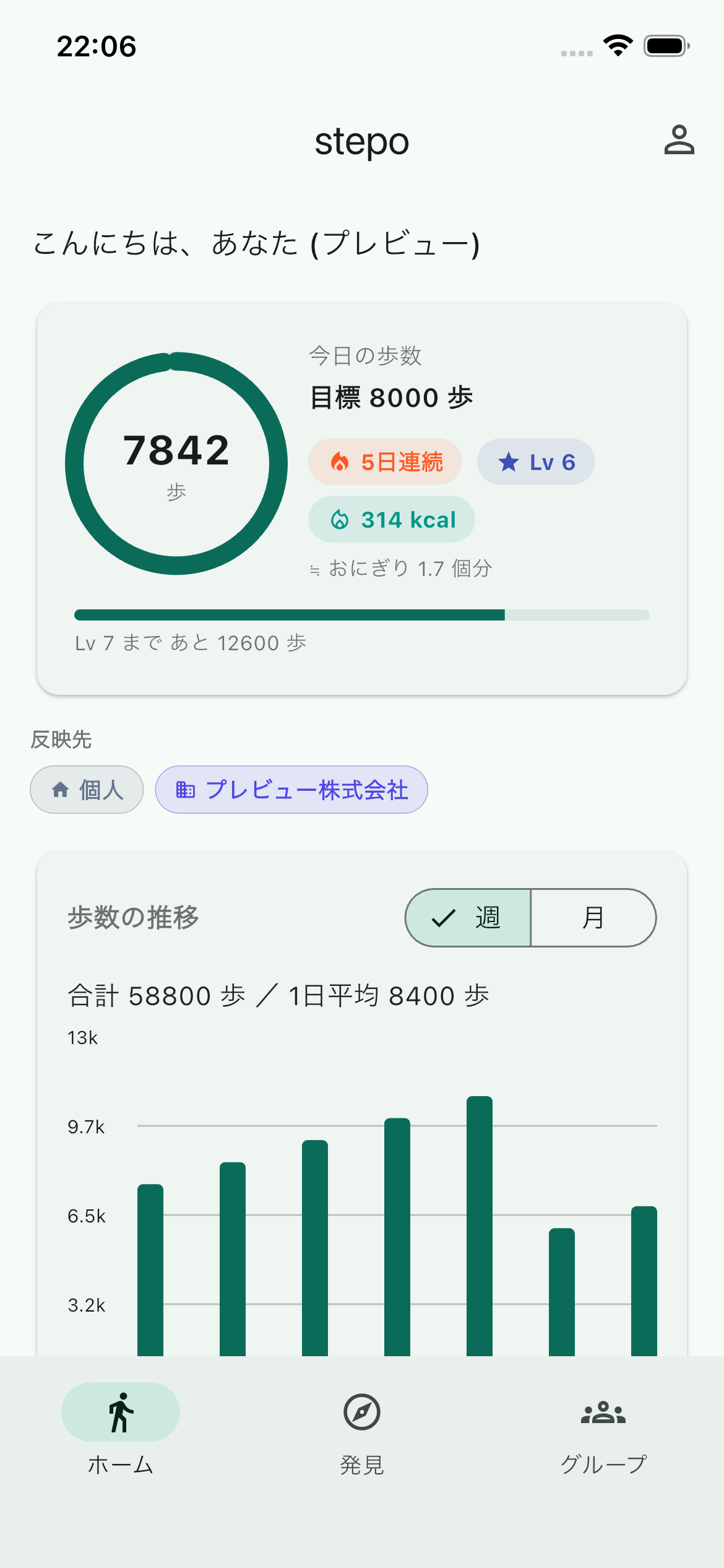 ホーム