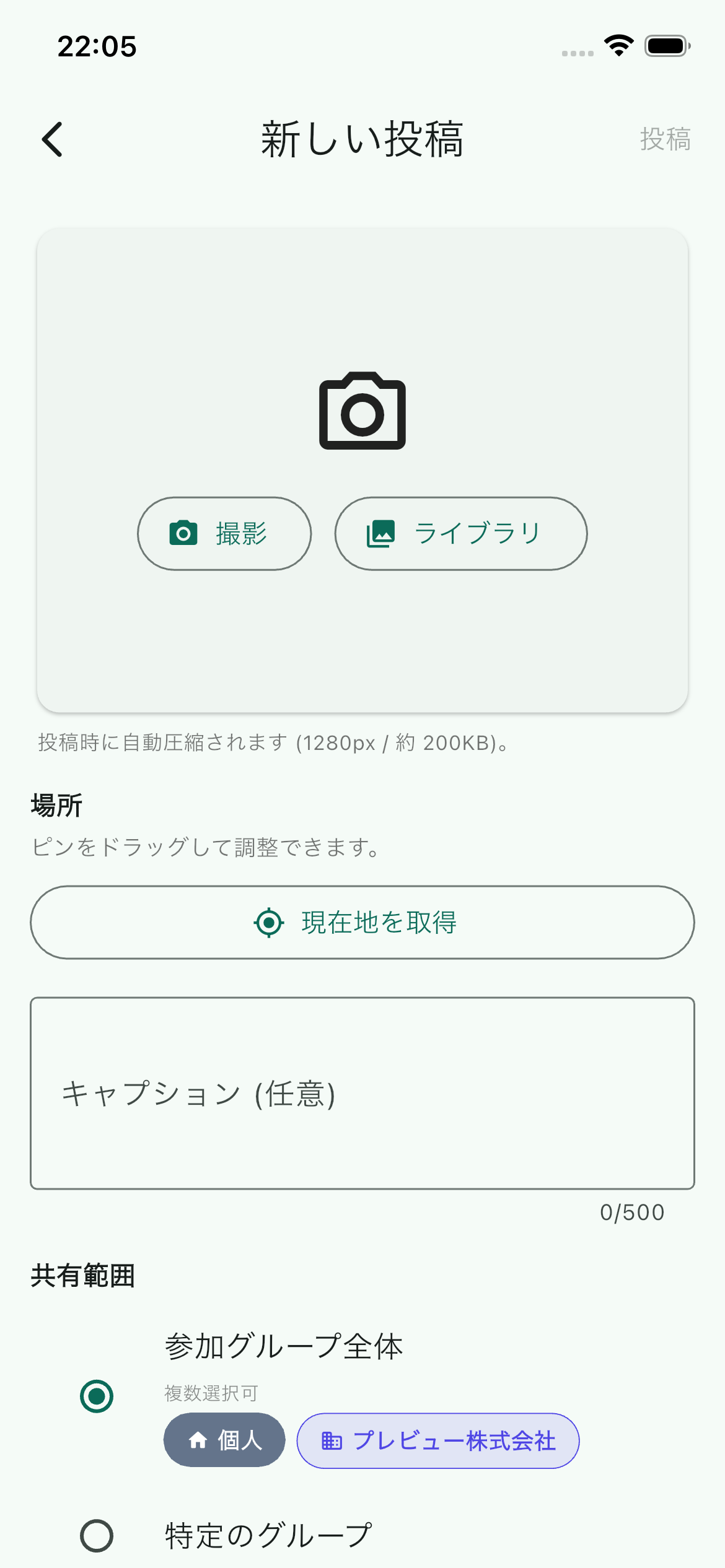 写真投稿