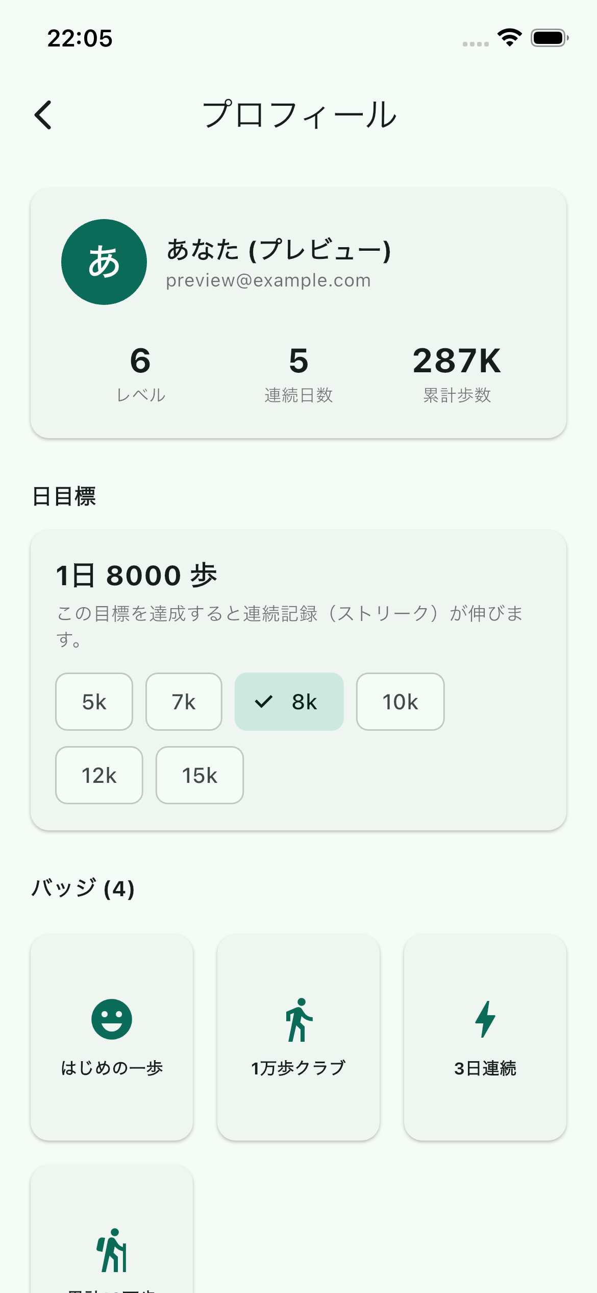 プロフィール